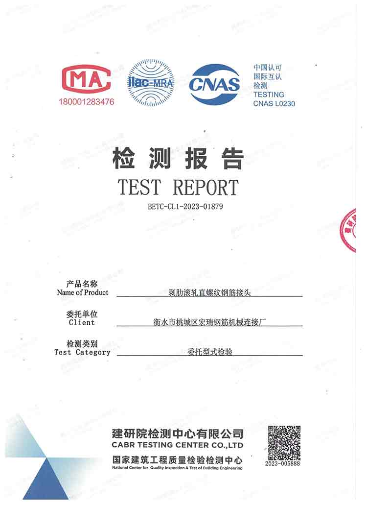 25检验报告封皮750.jpg